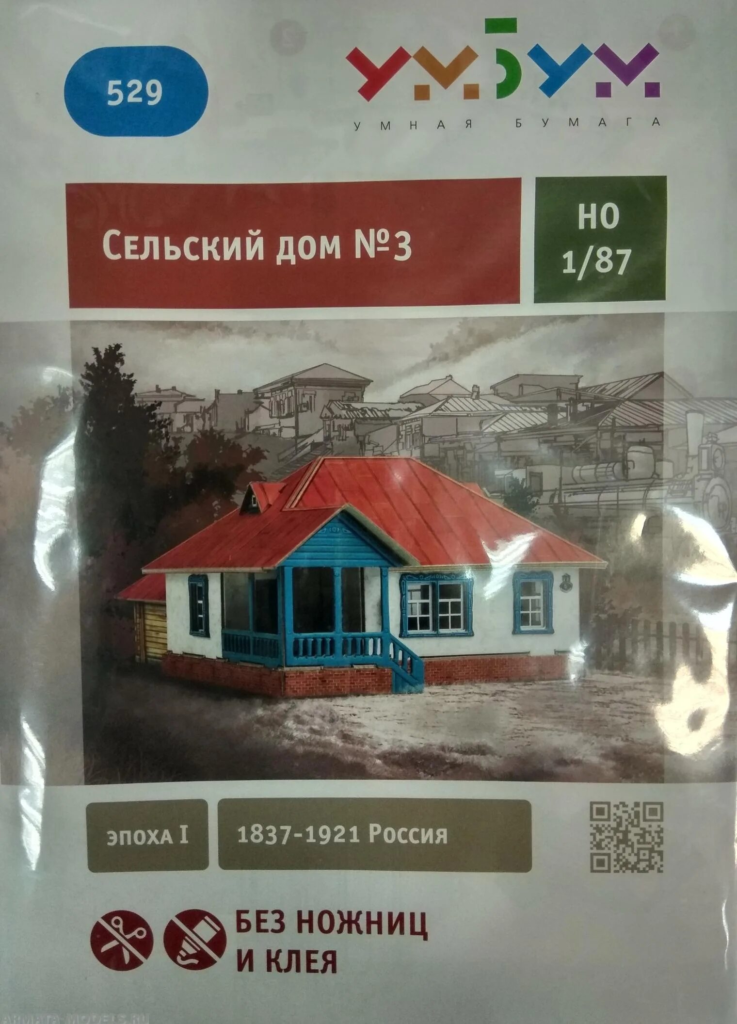 Ум бум. Умная бумага деревенский дом. умбум сельский дом. умная бумага сельский дом №1. умная бумага сельский дом внутри.