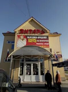 Тц янтарь