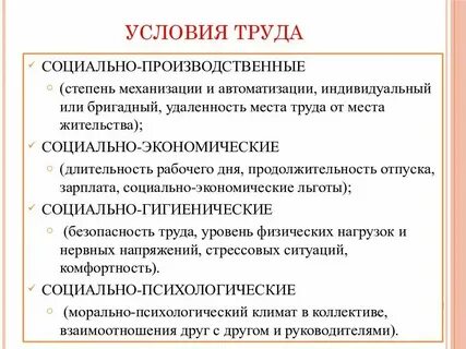 Каково место труда в жизни человека