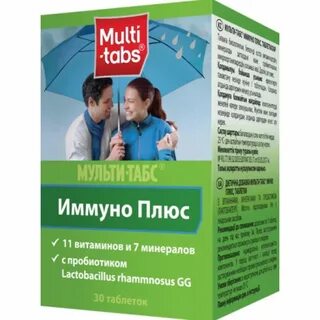 Immuno plus инструкция