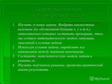 Изучите условия