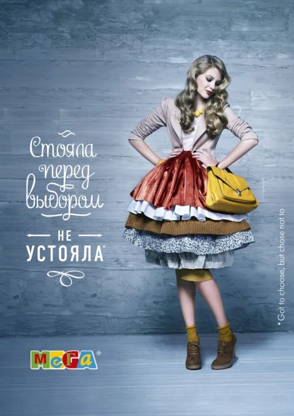 Плакаты одежда