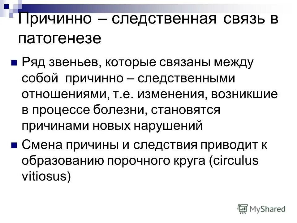 причинно следственный закон. закон причины. причинно следственная связь. закон причины и следствия. причина и следствие примеры.