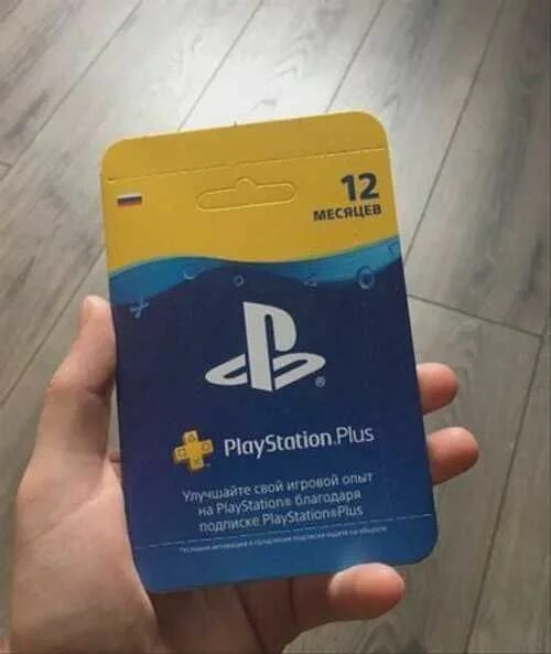 Ps plus ps4. Подписка ps plus 12. Ps plus 12. Ps plus 12. Playstation plus 12.