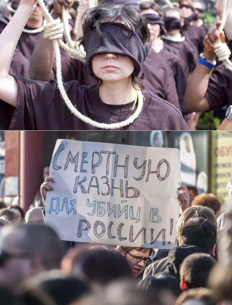 Против смертной казни. Смертная казнь за и против. Протесты против смертной казни.