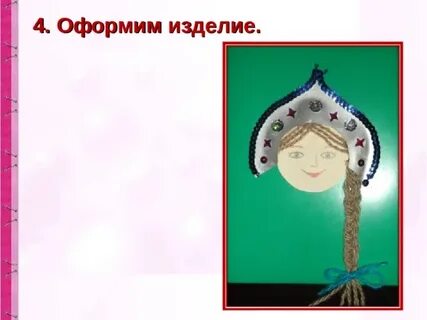 Технология 2 класс изделия