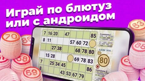 Лото 3 результаты