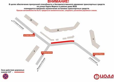 Введение ограничения движения транспортных средств