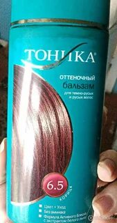 Оттеночный бальзам для русых волос
