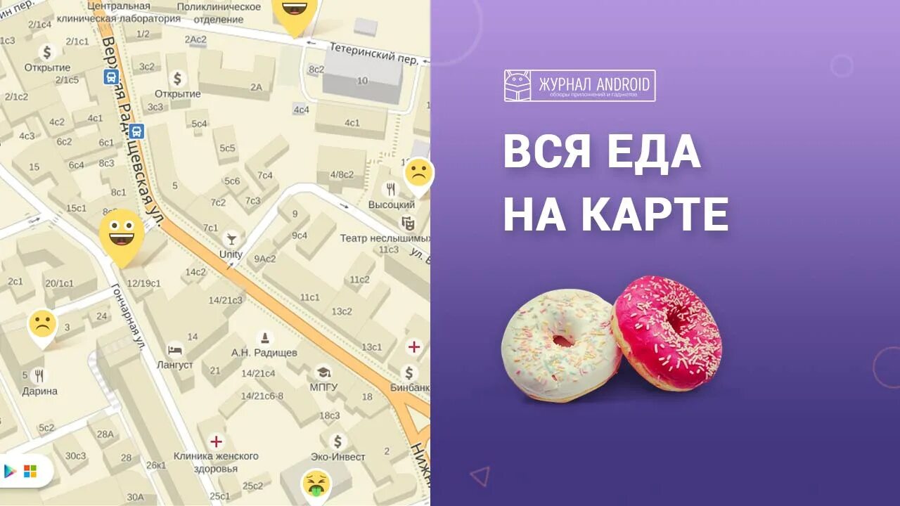 Пушкинская карта еда. Карта еда. территория еды. еда на карте спб. центр города территория еды.