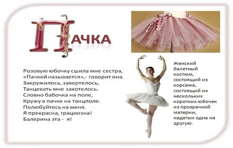Полное название балета