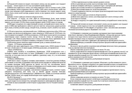 Алексин текст егэ