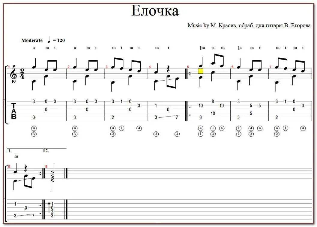 Игра на гитаре по нотам для начинающих. Ноты для гитары для начинающих. Ноты песен для гитары. Ноты песен для гитары для начинающих. Сыграть музыку на гитаре