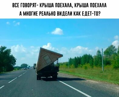 Езжай говорю