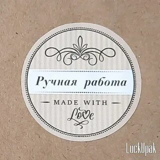 Надпись на этикетке