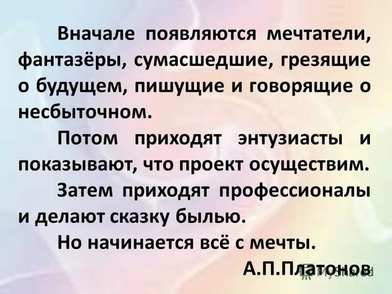фантазер сочинение. книга н носова затейники. как звали героев рассказа «фантазеры»?. произведение н носова фантазеры. мишутка и стасик сидели в саду на скамеечке и разговаривали.