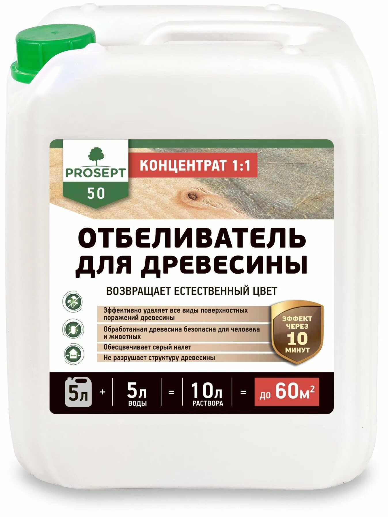 Основа антисептик для древесины. Отбеливатель для древесины prosept 50. антисептик для бани и сауны prosept. антисептик просепт для дерева. антисептик а4 зелест концентрат.