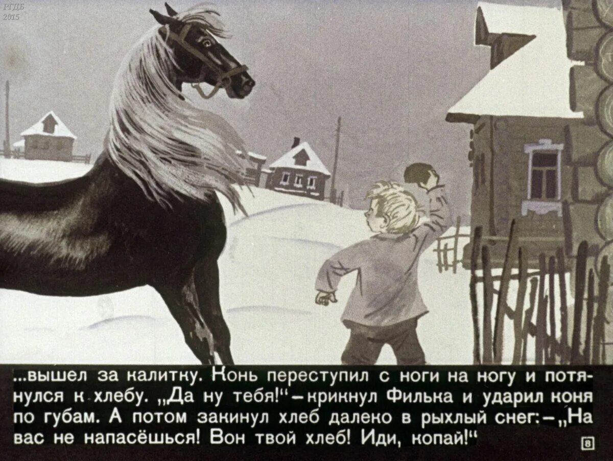 Конь из теплого хлеба