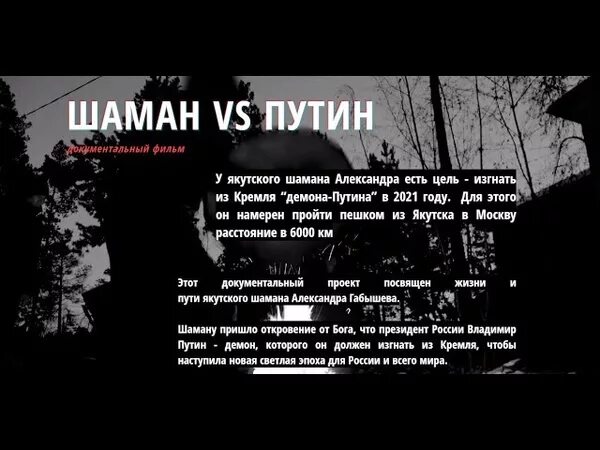 Шаман песни чтобы жила россия. У шамана три текст. Шаман в 2020г. Встанем шаман текст. Тексты песен шамана.