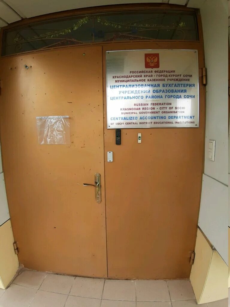 мку бухгалтерия