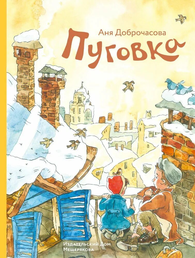 Дом историй издательство. Серия вот так история издательство. Челябинский вариант книга. Издательский дом act. Дом в лазурном море книга.