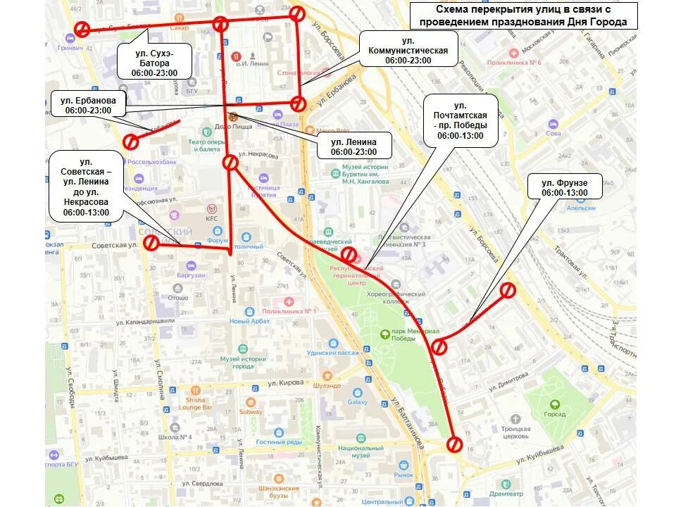 Какие улицы перекрыты в городе. Схема перекрытия городских дорог. схема перекрытых дорог на день города. перекрыто движение. перекрытие движения.