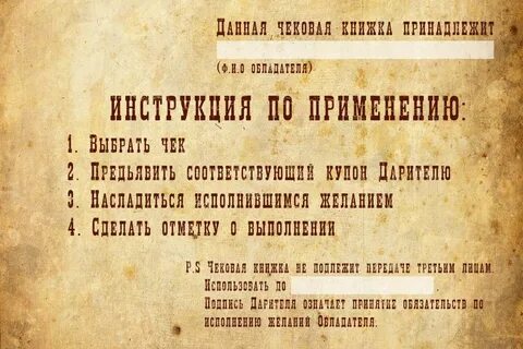 Чековая книжка шаблон