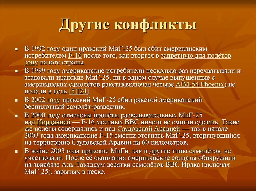 Этнические проблемы христианства. Этнические конфликты буддизма. Межнациональные конфликты буддизма. Этнические проблемы и конфликты буддизма.