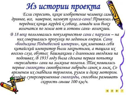 Проект по рассказу