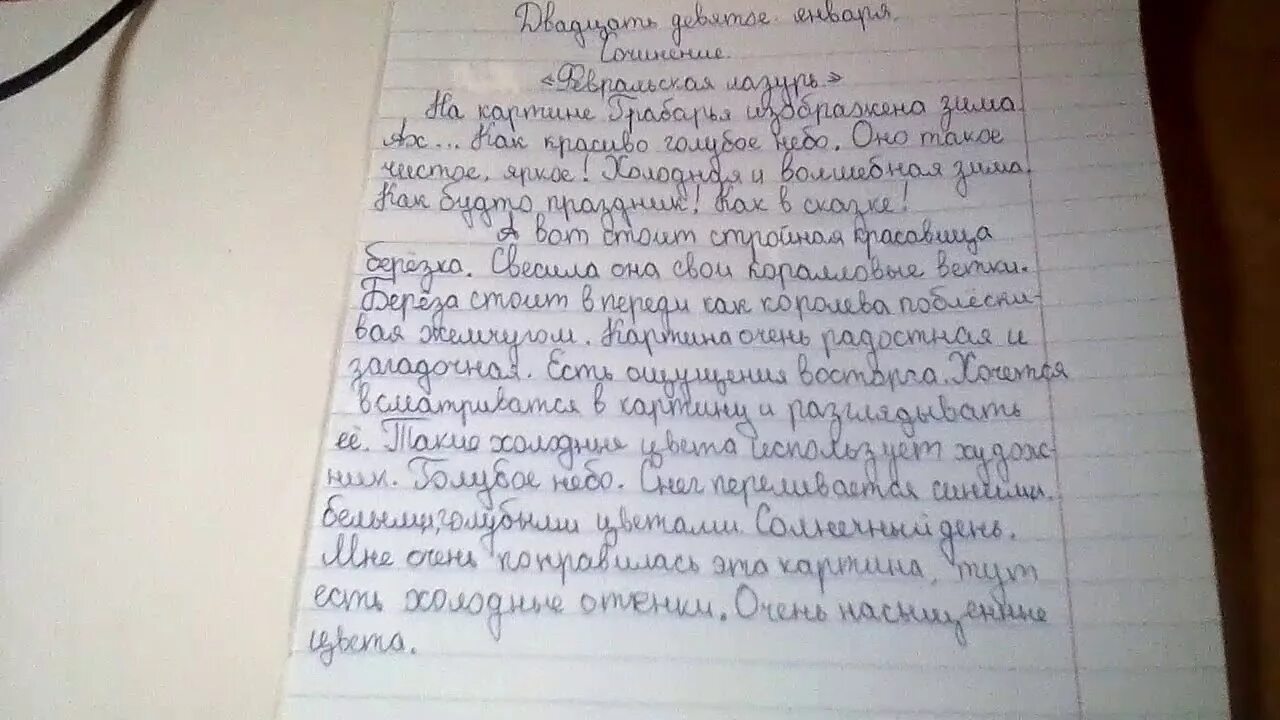 Сочинение по картине Февральская лазурь. Сочинение на тему Февральская лазурь. Пишем сочинение по картине. Сочинение по картине Февральская. Родныя дети сочинение