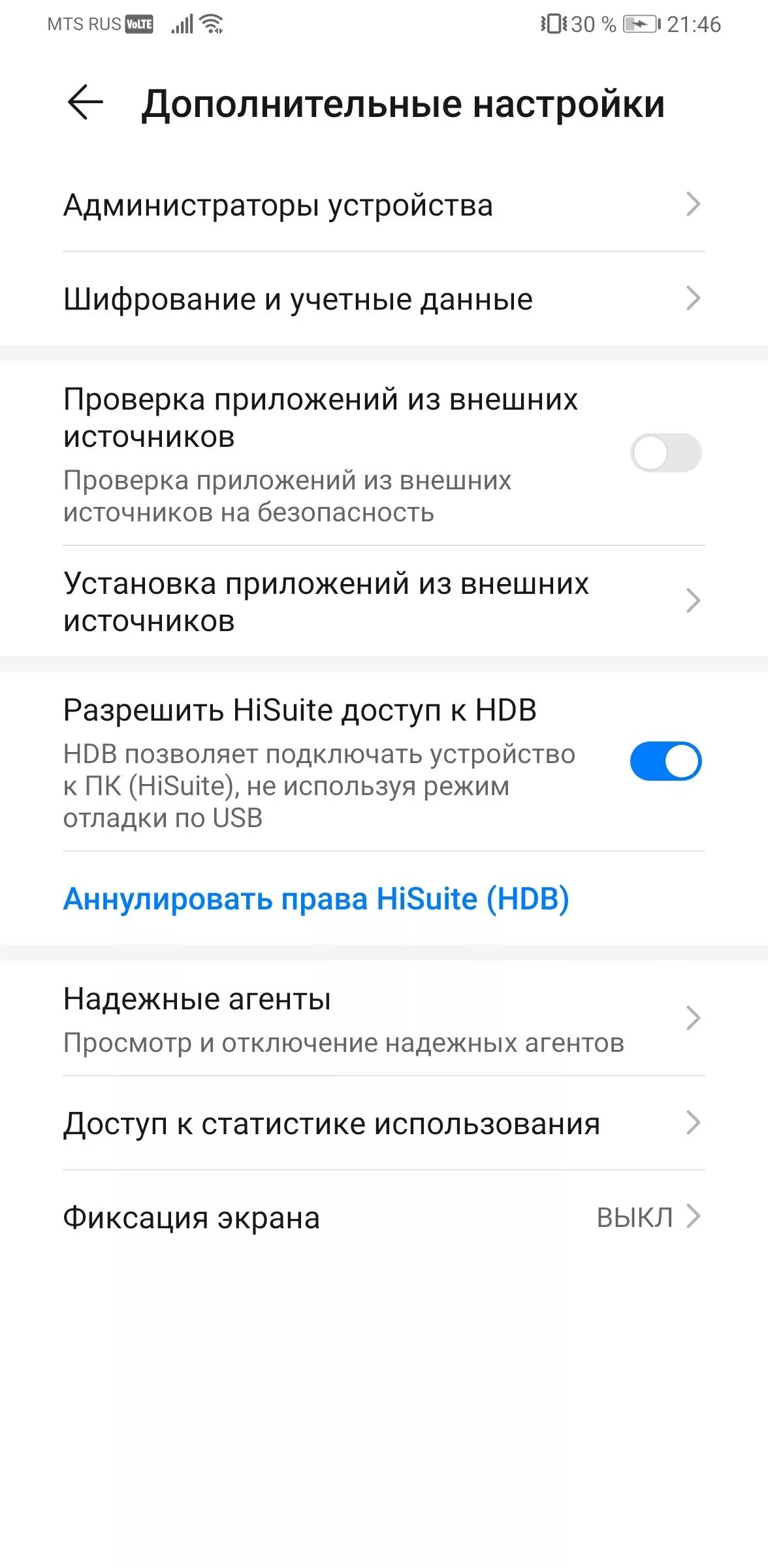 Запретить установку приложений на Хуавей. Разрешить HISUITE доступ к hdb. Уведомления Huawei Mate 30. Как поставить виджеты на Хуавей 2022.