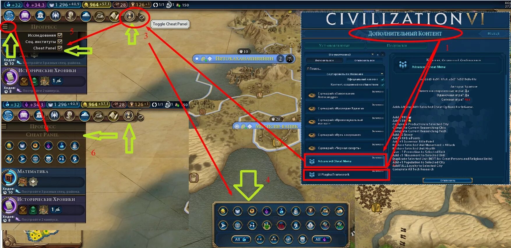 Civilization 4 чит меню. Civilization 6 читы. Код игры в цивилизации 6. Чит меню для цивилизации 6. Сетевой код игры