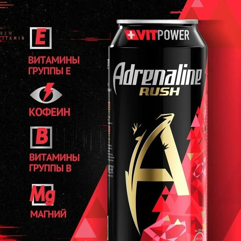 Адреналин джуси. Энергетик Adrenalin Rush, 0,449 л. Энергетический напиток адреналин Раш. Энергетик адреналин Раш ягодный. Энергетик Adrenaline Rush 449мл.