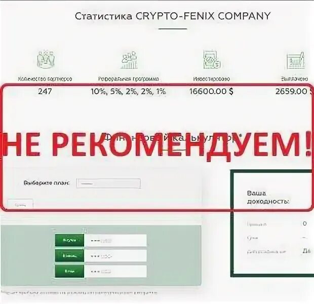 Феникс статистика. Феникс компания инвестиционная.