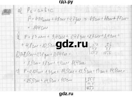 Математика 6 класс номер 768