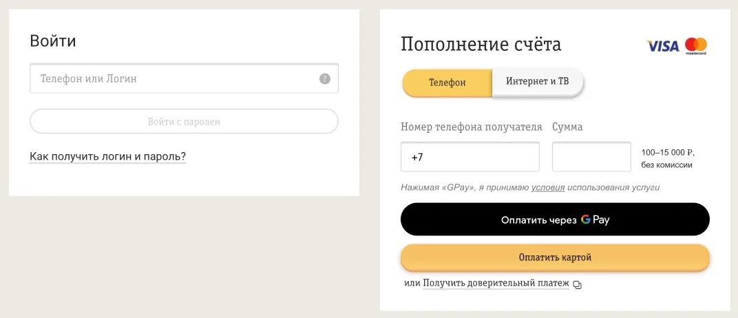 ЛК Билайн. Мой Билайн личный кабинет. Билайн личный кабинет по номеру. Вайфай Билайн личный кабинет.