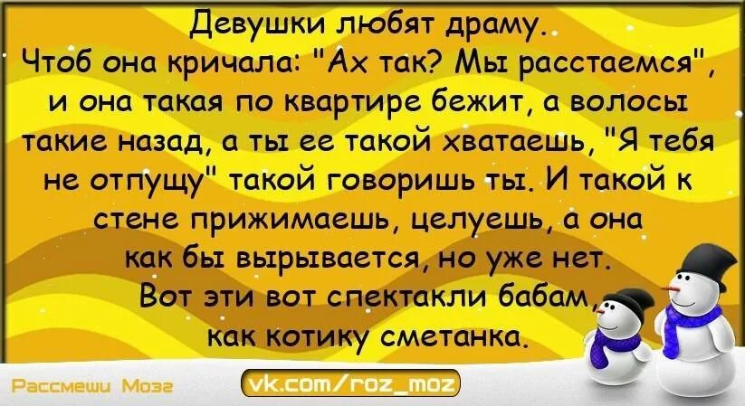 Анекдот для девушки чтоб развеселить. Шутки чтобы рассмешить подругу. Анекдоты чтобы рассмешить подругу. Анекдоты свежие. Как развеселить подругу