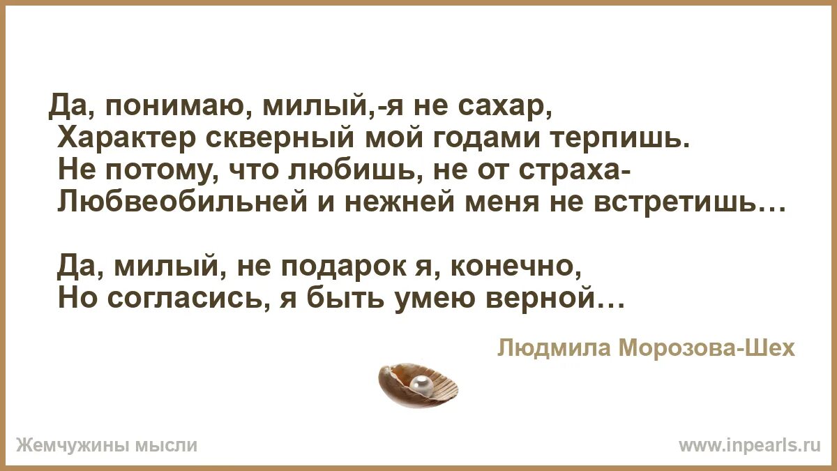 А понял спасибо. Сильно мил не будешь. Славанаоборот смешные. На силу мил не будешь. Всем мил не будешь понимаешь.