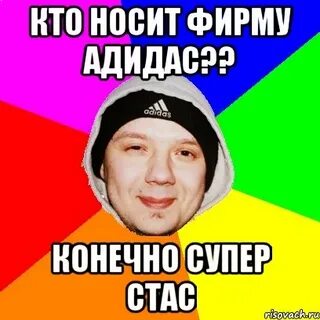 Кто носит фирму