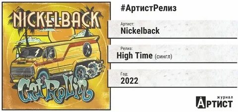 Nickelback get rollin