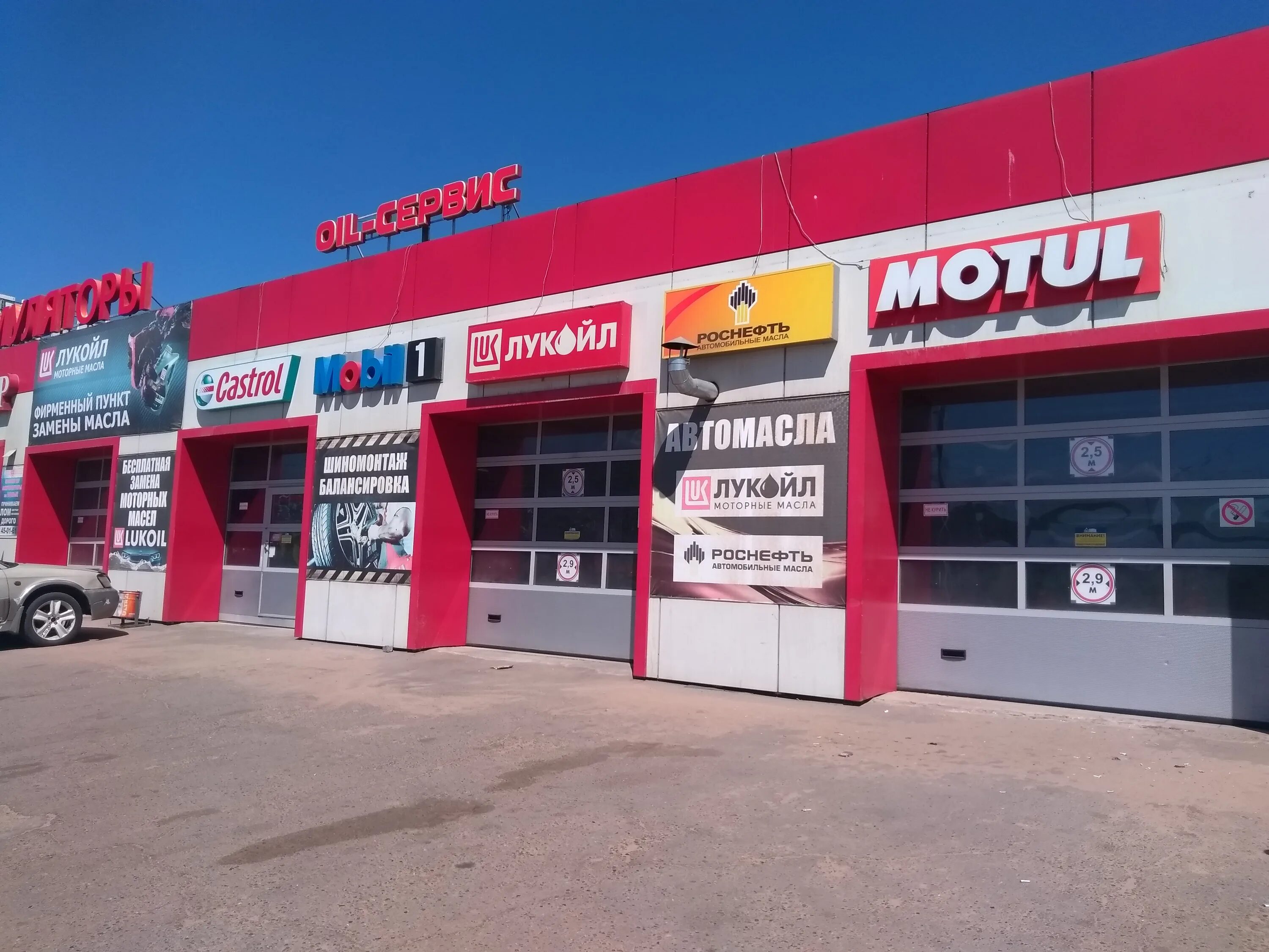 ойл сервис улан удэ. ойл-сервис октябрьский. ойл сервис улан удэ. хозяин ойл-сервиса. автомир улан-удэ.