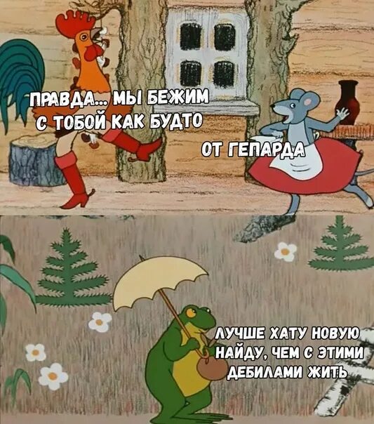 Я бегу а хотя. Года бегут прикольные. Бегу бегу. Я бегу как будто от гепарда. Беги прикол.