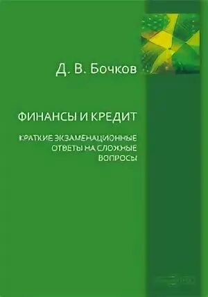Бочков все книги