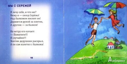 Над сережей