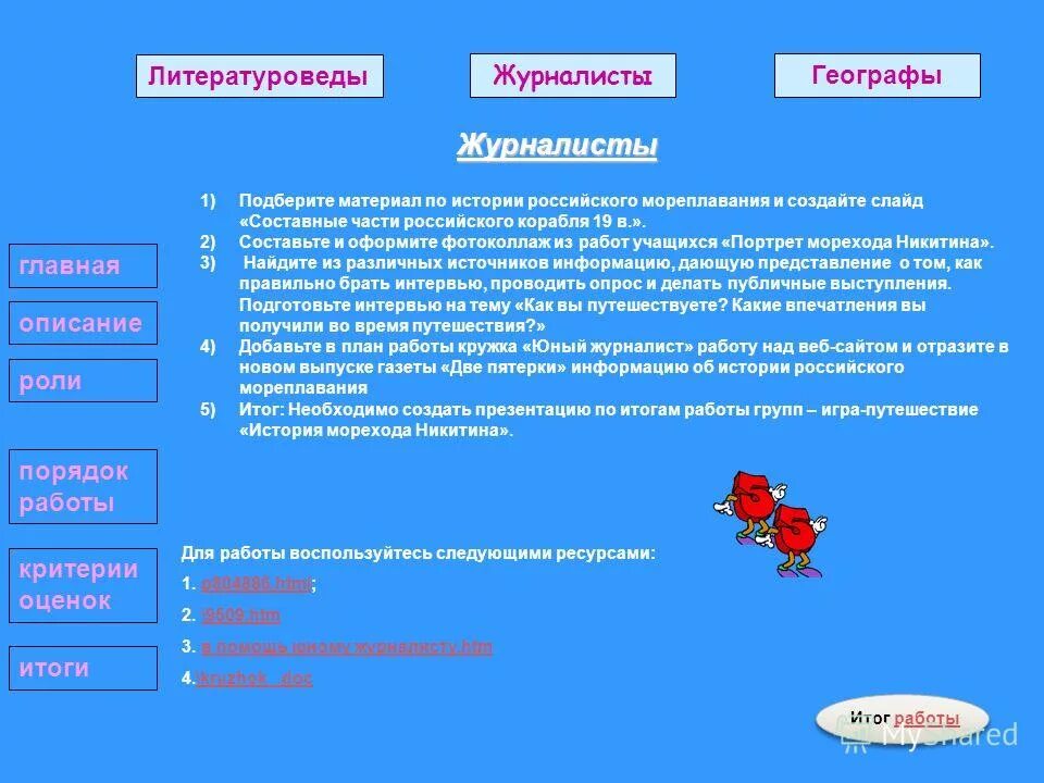 Сравни высказывания литературоведов. Сравни высказывания литературоведов. Сравни высказывания литературоведов. Почему литература меняется. Восхвалительная речь шекспиру.