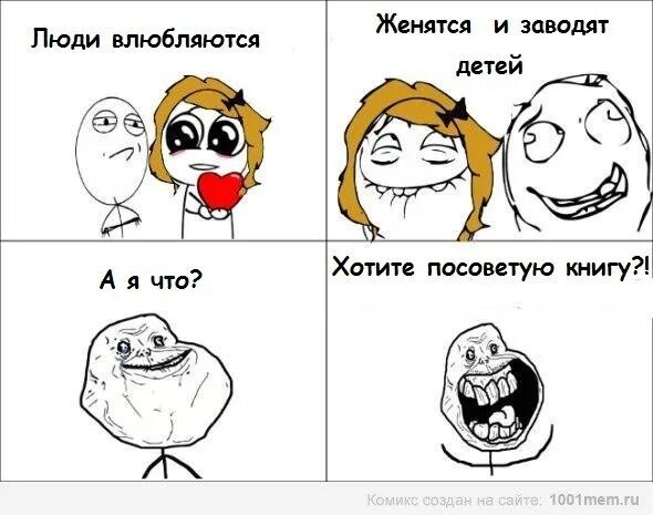 Ты меня заводишь и хочешь
