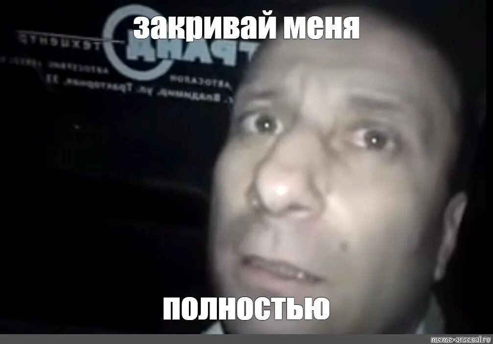 Meme полностью. Ломай меня полностью. Сломай меня полностью. Ломай меня полностью картинки. Мем я тебя прошу ломай меня.