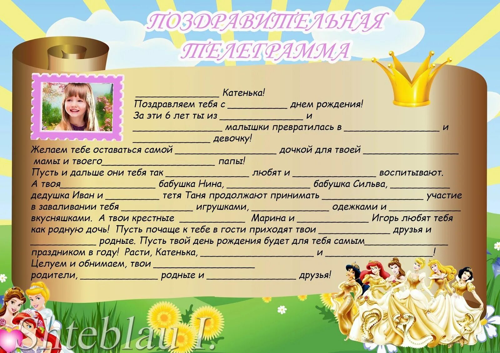 конкурс оригинальное поздравление. оригинальное поздравление на девичник. оригинальный плакат учителям. сценарий на день рождения. конкурс оригинальное поздравление.