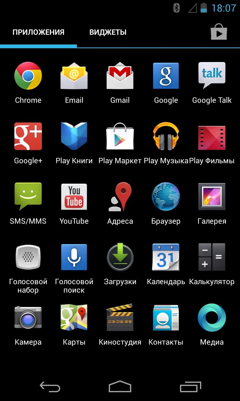 Android programmes. Смартфон с приложениями андроид. Программы для андроид. Стандартные приложения андроид. Программа телефон.