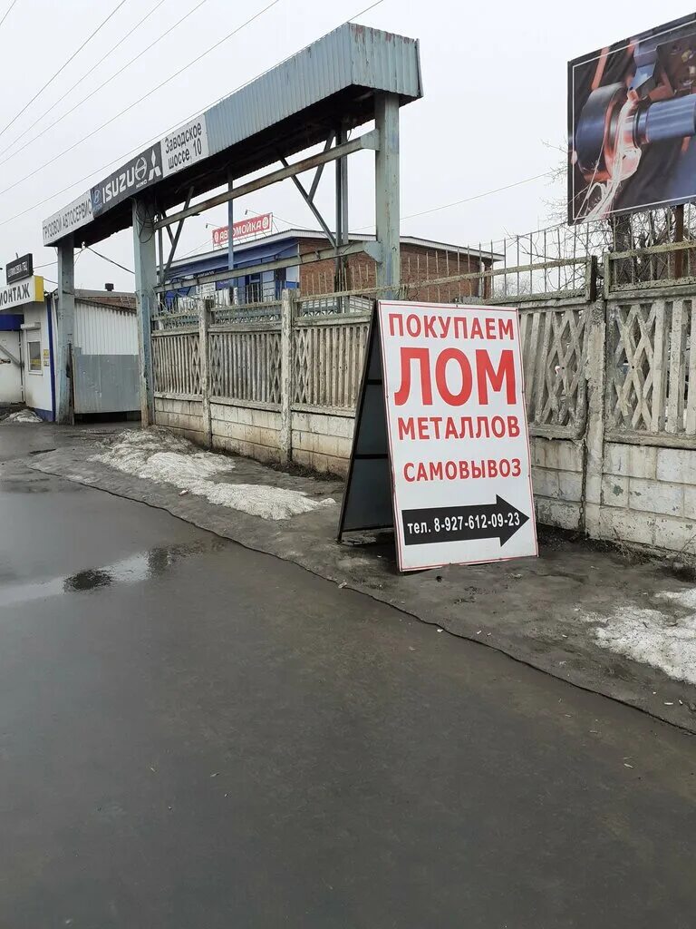 пункт приема металла. приемный пункт металлолома. ближайший пункт приема металла. пункт приёма цветного металла. ближайший пункт приема металла.